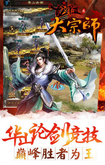 大宗师 v1.3.4 官方最新版图5