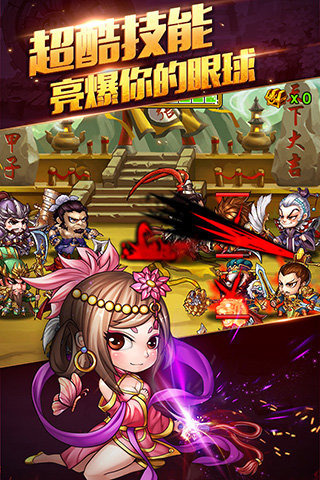 曹操别嚣张电脑版 1.0.0.7 官方版图3