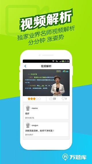 执业医师万题库 v3.9.7.0 最新版图1