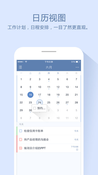 嘀嗒清单app v4.1.50 官方版图1