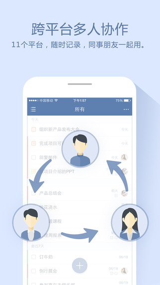 嘀嗒清单app v4.1.50 官方版图2