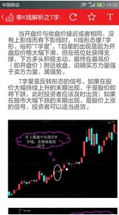 学炒股入门app下载 1.0 安卓官方版图1