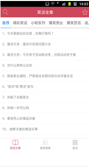 喜剧大师app下载 1.0.5 安卓最新版图2