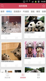 喜剧大师app下载 1.0.5 安卓最新版图3