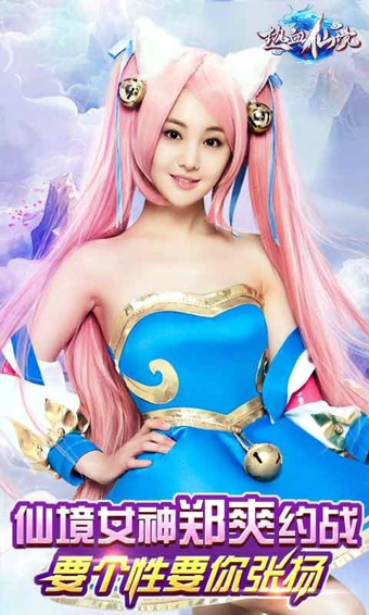 热血仙境九游版 v1.1.3 安卓版图3