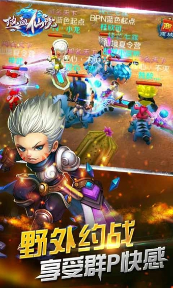 热血仙境九游版 v1.1.3 安卓版图2