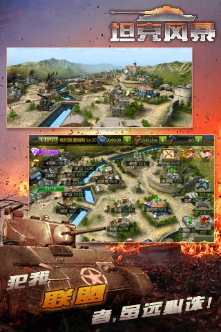 坦克风暴cs v0.0.9.797 安卓版图2