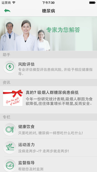 万达健康 V1.0 官方版