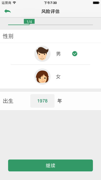 万达健康 V1.0 官方版
