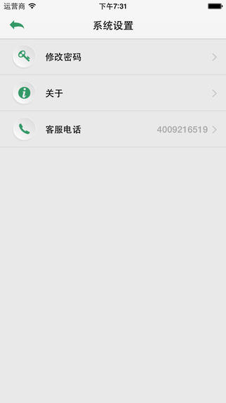 万达健康 V1.0 官方版