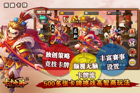 卡卡西游2安卓 1.06 最新版图3