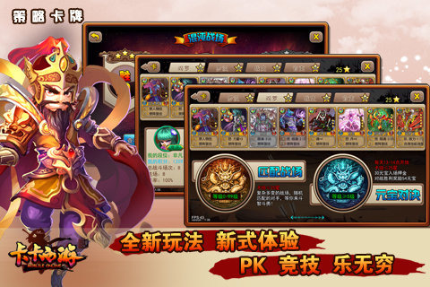 卡卡西游2安卓 1.06 最新版图4