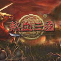 热血三国辅助