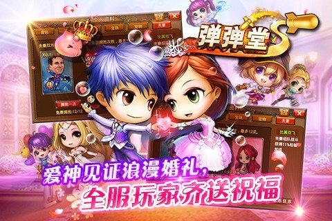 弹弹堂S内购修改版 v1.0.1 安卓版图1
