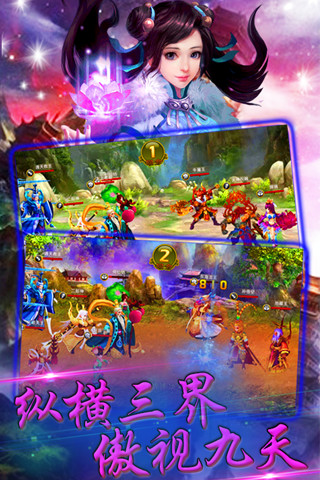 天破OL v2.45 安卓版图3