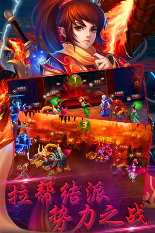 天破OL v2.45 安卓版图4