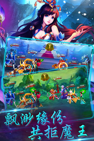 天破OL v2.45 安卓版图5