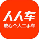 人人车二手车iphone版