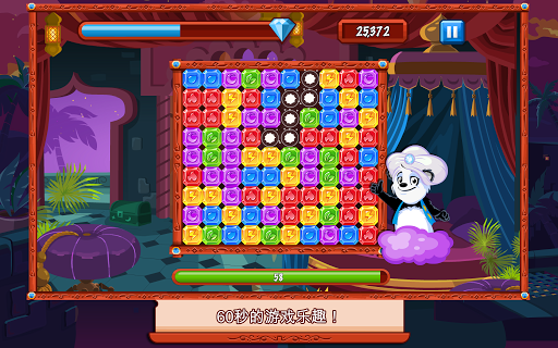 飞爆钻石 v4.2 (42011) 安卓版图3