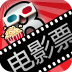 团800电影票