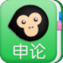 猿题库申论 v1.0.3 安卓版
