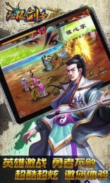 无极剑圣手游电脑版 官方版图1