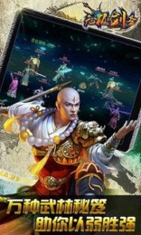 无极剑圣手游电脑版 官方版图3