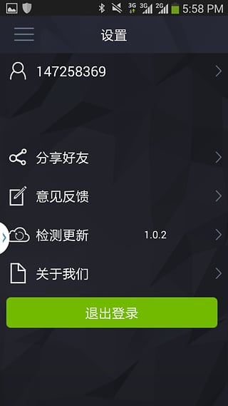 魔调 v1.1.2 安卓版图1