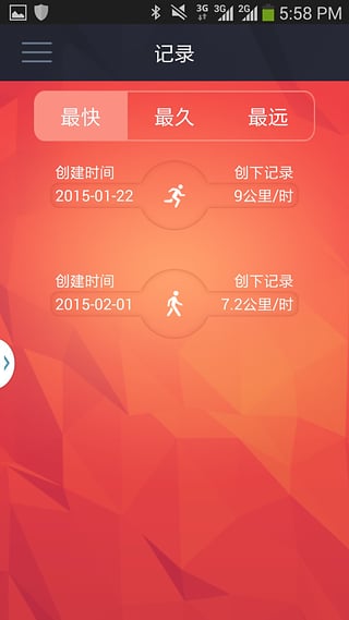 魔调 v1.1.2 安卓版图3