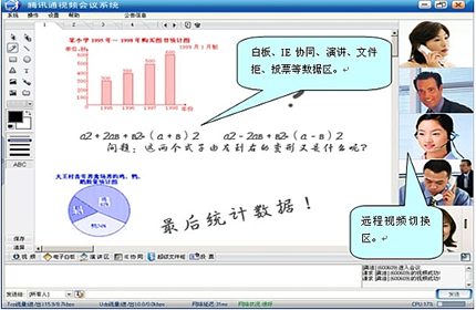 RTX视频会议web插件 绿色版图1