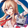 少女舰队破解版