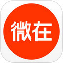 微在趣闻社
