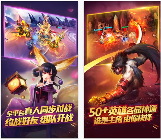 乱斗西游2 v1.0.30 最新版图2