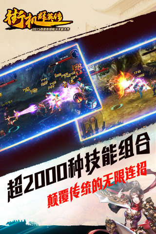 街机群英传百度版 v1.17.62.231 最新版图1