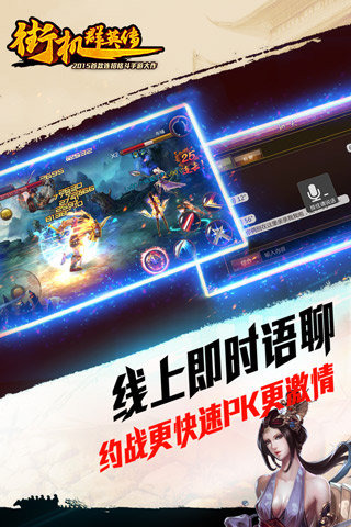 街机群英传百度版 v1.17.62.231 最新版图3