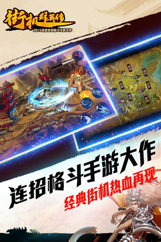 街机群英传百度版 v1.17.62.231 最新版图4