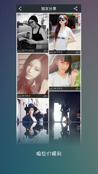 悄悄拍app下载 V1.1.6 安卓版图2