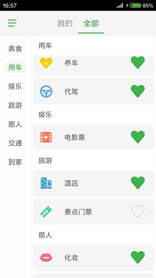 菠萝觅生活 v3.3.0 安卓手机版图1