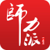 师力派下载