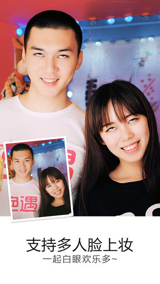 翻白眼软件下载 v1.1.0 安卓版图2