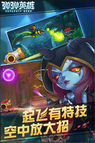 弹弹英雄电脑版 v1.0.7 免费版图2