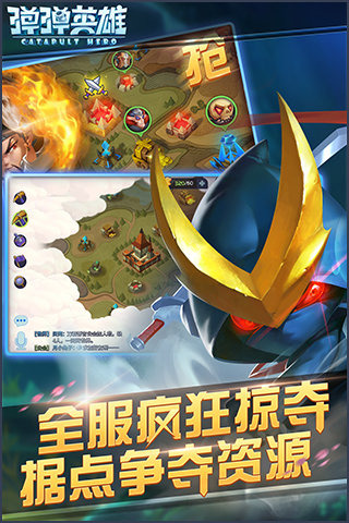 弹弹英雄电脑版 v1.0.7 免费版图3