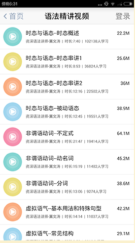 英语四级君PC版 5.3.6 官方版图3