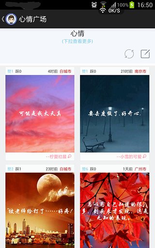 评长相手机版 V4.3 安卓版图5