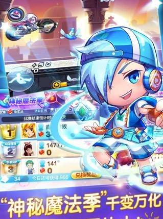 天天酷跑嘉年华版本下载 v1.0.22.0 安卓版图3