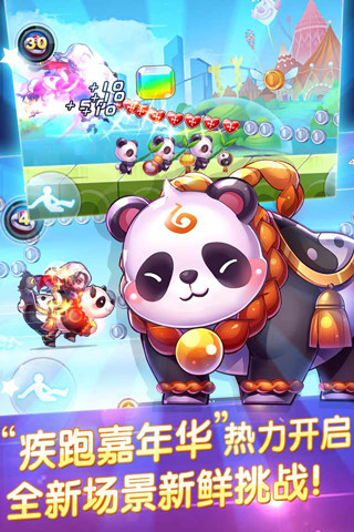 天天酷跑嘉年华版本下载 v1.0.22.0 安卓版图4