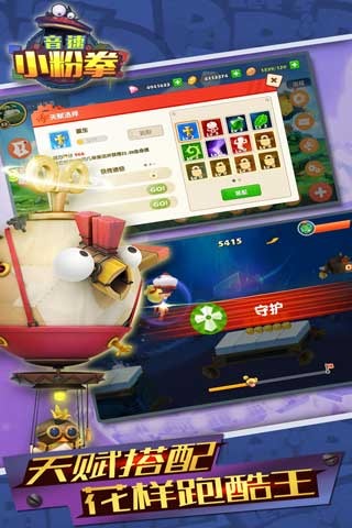 音速小粉拳电脑版 v1.0.2 最新版图2