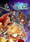 星魂龙骑士pc版