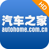汽车之家HD下载