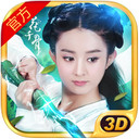 花千骨iPad版 V1.5.0 官方版